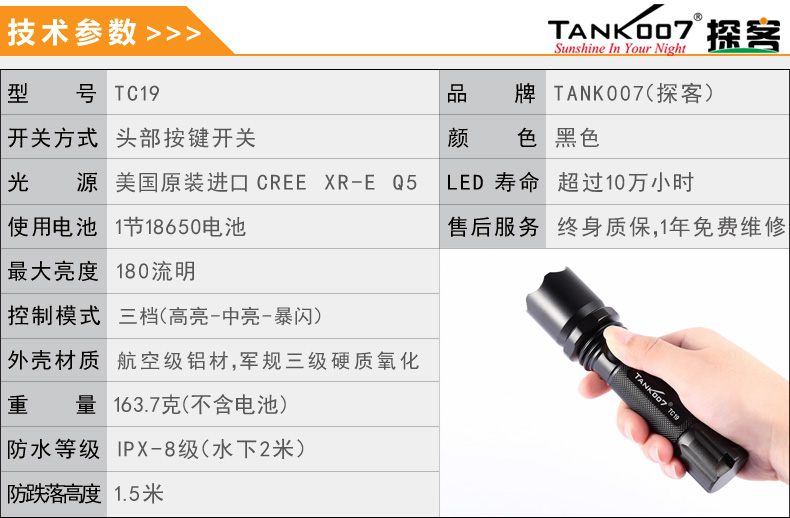 選購強光手電筒什么品牌好？探客TANK007手電筒生產(chǎn)廠家